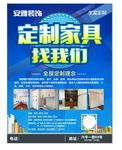 定制家具找我们