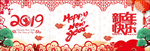 新年玻璃贴