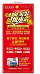 装修活动X展架 门型展架