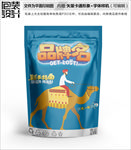 卡通骆驼食品包装袋设计