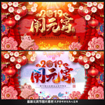 闹元宵