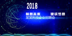 企业招聘