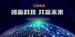 科技创新