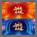 年会