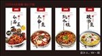 火锅 私房菜 三合鱼 条水蛙