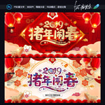春节