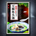鱼头汤