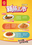 分分钟 好好吃顿饭 新品上市