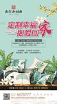 房地产广告