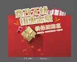 费改无忧 钜惠国庆
