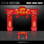 新年门头