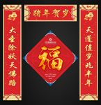 猪年春联