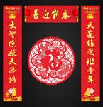 2019对联