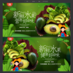 进口牛油果