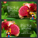红心火龙果