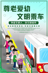 交通安全