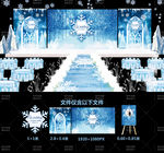 冰雪奇缘