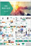 欧美绿色创业商业计划书PPT