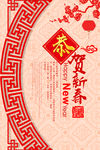 新年快乐
