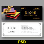 瓷砖代金券