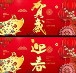 新春