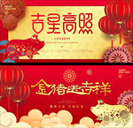 新年海报