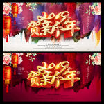 新年