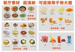 餐厅素材