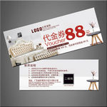 家具代金券