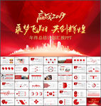 工作总结ppt