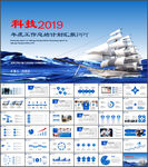 工作计划总结PPT