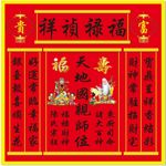中堂