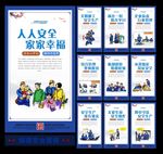 煤矿安全