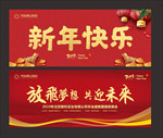 新年背景