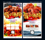 酱香猪蹄
