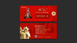 春节酒水抽奖卷