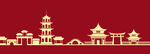 中国传统古建筑