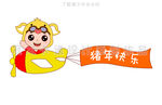 飞行员小猪贺春