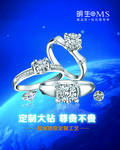 珠宝  海报  高清