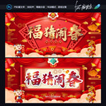 新春
