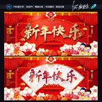 新年