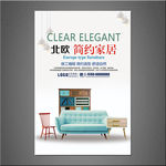 家具海报