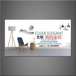 家具海报