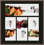 粽子海报展板