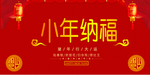小年