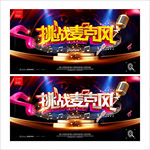 ktv广告