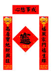 春联