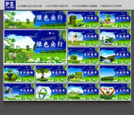 城市建设