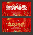 新年