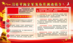 开训动员令